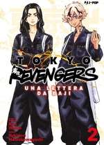 Tokyo Revengers - Una lettera da Baji